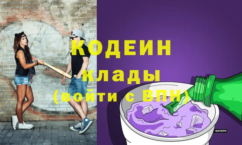 Codein Purple Drank  Астрахань 