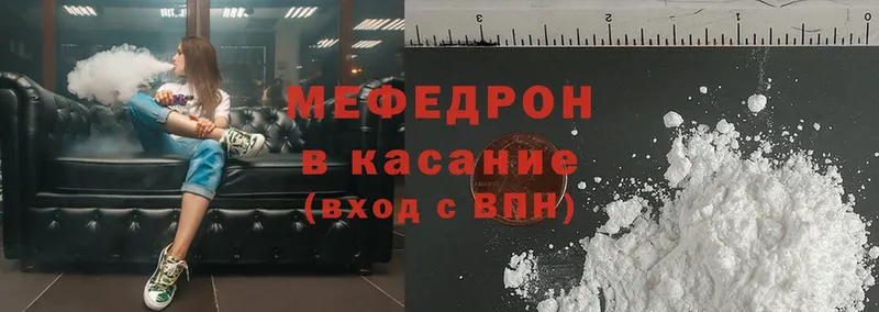 Мефедрон mephedrone  shop формула  Астрахань 